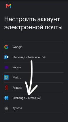 nastroika-korp-pochty-v-gmail_01