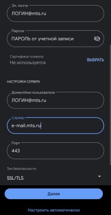 nastroika-korp-pochty-v-gmail_03