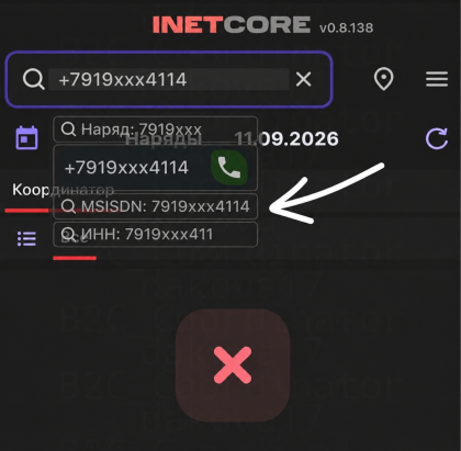 region-telefona-v-inetcore_01